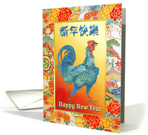 Chinese New Year Rooster on Antique Obi Fabric, Ito Jakuchu Art card