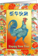 Chinese New Year Rooster on Antique Obi Fabric, Ito Jakuchu Art card