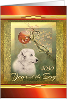 Happy Chinese New Year of the Dog 2030 White Dog Hokusai’s Moon card