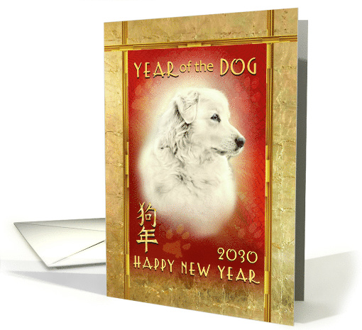 Happy Chinese New Year of the Dog 2030 White Dog on Red & Gold card