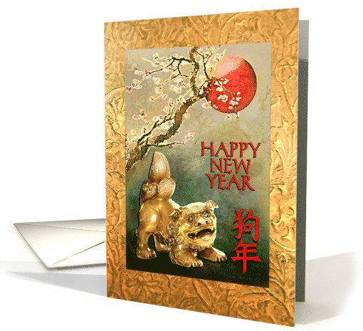 Happy Chinese New Year of the Dog, Foo Dog, Lion-Dog and... (1502738)