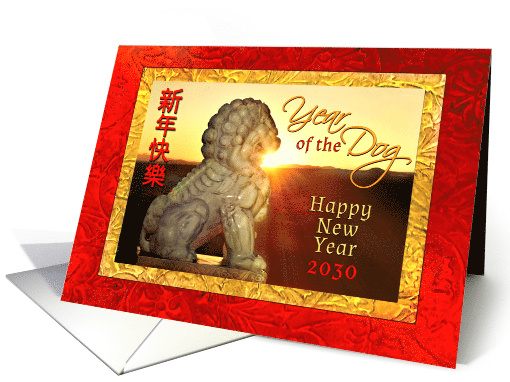 Chinese New Year of the Dog 2030, Sunrise on Foo Dog or Lion Dog card