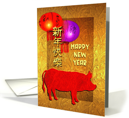 Chinese New Year of the Pig, Chinese Pig with Lanterns on Gold card