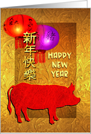 Chinese New Year of the Pig, Chinese Pig with Lanterns on Gold card