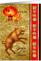 Chinese New Year of the Boar, Chinese Pig with Lanterns for 2031 card