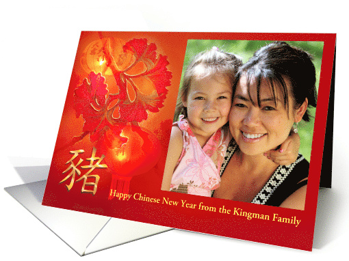 Chinese New Year of the Pig, Ginkgo Leaves & Lanterns for Photo card