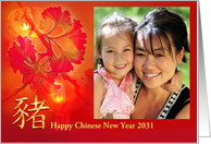 Chinese New Year of the Pig, Ginkgo Leaves & Lanterns for Photo card