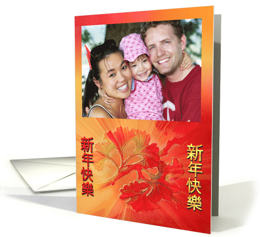 Happy Chinese New Year, Ginkgo Leaves for Custom Photo card (1548912)