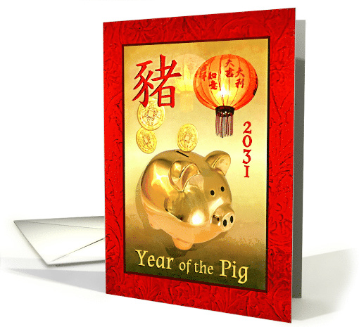 Year of the Pig Chinese New Year 2031 Gold Piggy Bank & Lanterns card
