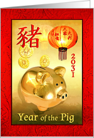 Year of the Pig Chinese New Year 2031 Gold Piggy Bank & Lanterns card