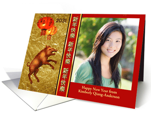 Year of the Pig 2031 Chinese New Year Rampant Boar on Gold card