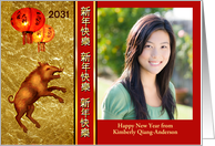 Year of the Pig 2031 Chinese New Year Rampant Boar on Gold card