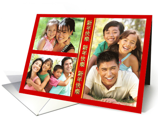 Happy Chinese New Year Gold Chinese Characters for Three Photos card