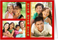 Happy Chinese New Year Gold Chinese Characters for Three Photos card