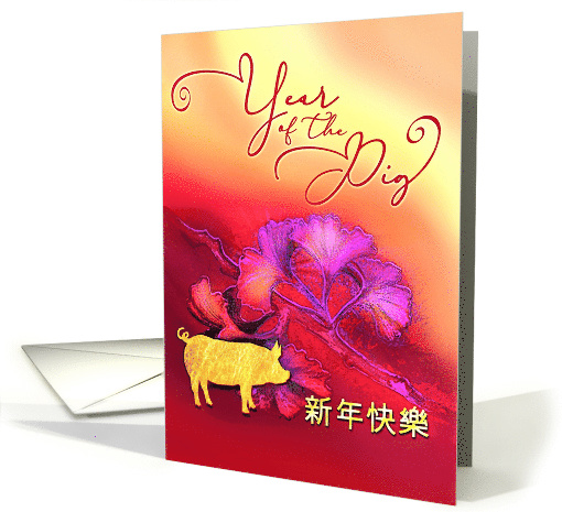 Chinese New Year of the Pig, Red and Magenta Ginkgo Leaves card