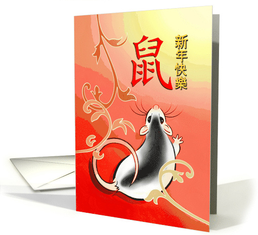 Chinese New Year of the Rat Black and White Pet Rat Non-English card