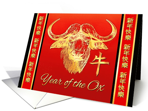 Chinese New Year of the Ox, Bull with Chinese Characters & Symbol card