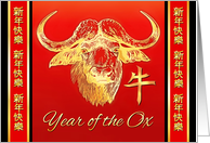 Chinese New Year of the Ox, Bull with Chinese Characters & Symbol card