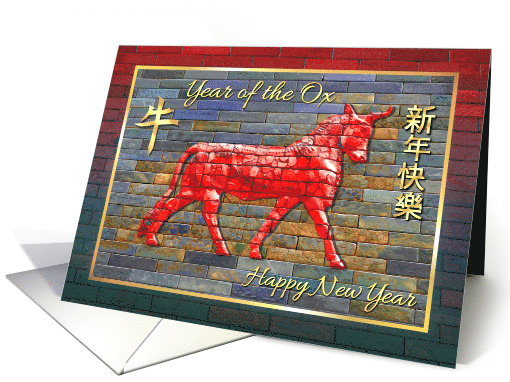 Year of the Ox Red Brick Bull for Chinese New Year in... (1615254)