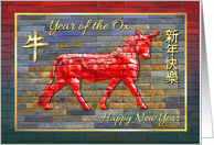 Year of the Ox Red...
