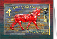 Year of the Ox Red Brick Bull for Chinese New Year in Blue and Red card