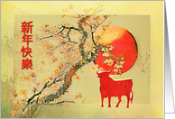 Happy Chinese New Year of the Ox with Bull under Moon and Plum Tree card