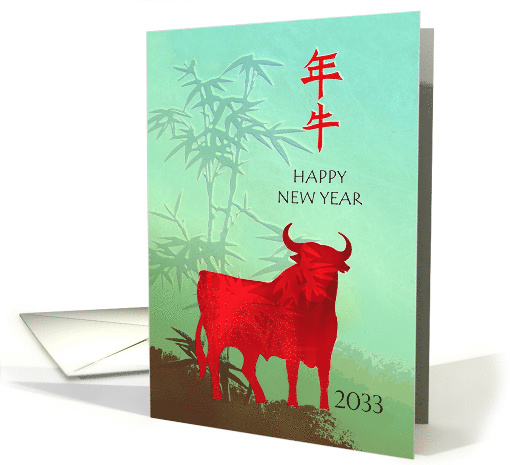 Happy Chinese New Year of the Ox with Red Bull under Bamboo card