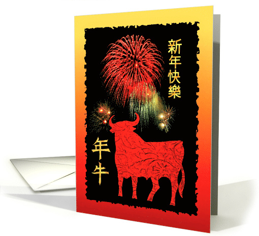 Happy Chinese New Year of the Ox with Red Bull under Fireworks card