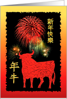 Happy Chinese New Year of the Ox with Red Bull under Fireworks card