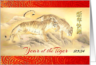 Tigers by Mountain Streams for Chinese New Year of the Tiger 2034 card