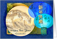 Tiger and Blue Lanterns Chinese New Year of the Tiger Grandmother card