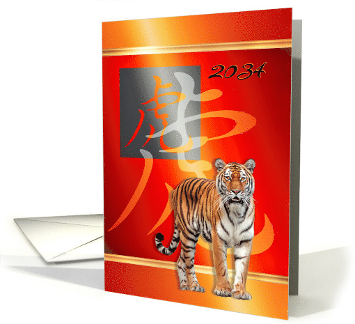 Tiger Symbol for Chinese New Year 2034 Year of the Tiger on Red card