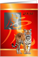 Tiger Symbol for Chinese New Year 2034 Year of the Tiger on Red card