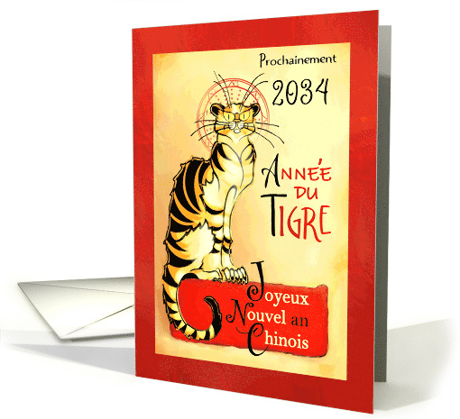 2034 Chinese New Year Tiger as Steinlen's Chat Noir French Poster card
