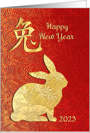 Chinese New Year of the Rabbit Maple Leaves in Hare on Red 2023 card