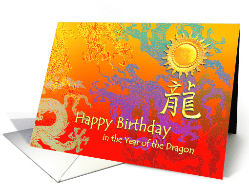 Happy Birthday in the Year of the Dragon with Abstract... (1794962)