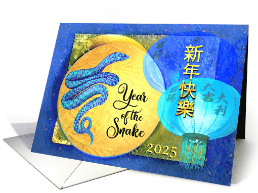 Snake and Chinese Lanterns for New Year 2025 Blue and Gold card