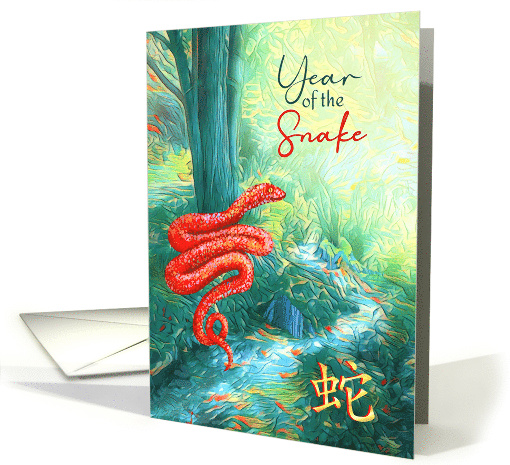 Red Snake near Blue Tree and Stream for Chinese Year of the Snake card