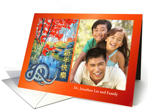 Chinese Year of the Snake Photo with Blue Snake and Pond Custom card