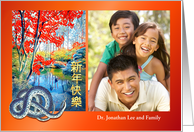 Chinese Year of the Snake Photo with Blue Snake and Pond Custom card