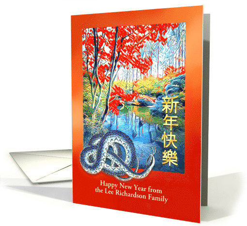 Chinese New Year of the Snake with Blue Snake and Pond Custom card