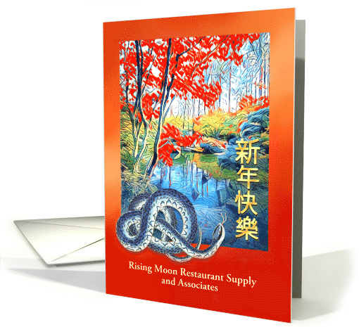 Business Chinese New Year of the Snake with Blue Snake for Name card