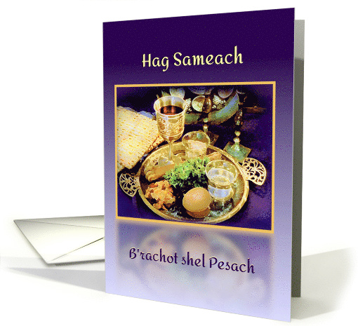 Passover in Hebrew and English Hag Sameach Seder Plate in Purples card