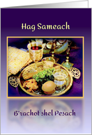 Passover in Hebrew and English Hag Sameach Seder Plate in Purples card