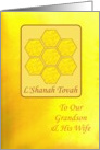 L’Shanah Tovah Grandson & Wife - Sweet Honeycomb Flower card