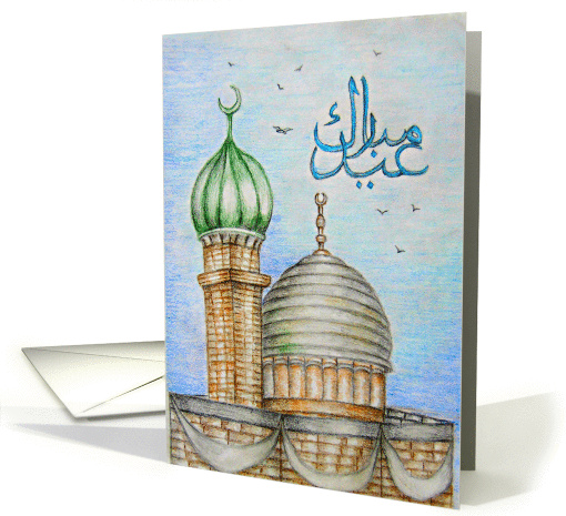 Eid mubarak! card (875686)