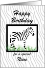 Zebra Art - for Niece birthday card