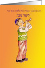 Happy Rosh Hashanah, child blowing shofar, grandson card