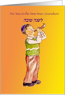 Happy Rosh Hashanah, child blowing shofar, grandson card