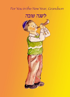 Happy Rosh Hashanah,...